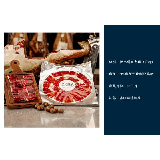 5J Cinco Jacos日常之享：伊比利亚火腿 (白标)